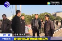 縣領導帶隊督查創城迎檢工作
