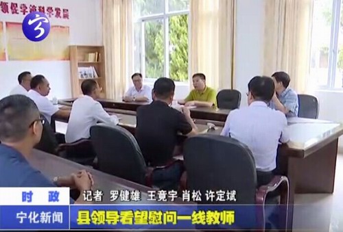 縣領導看望慰問一線教師