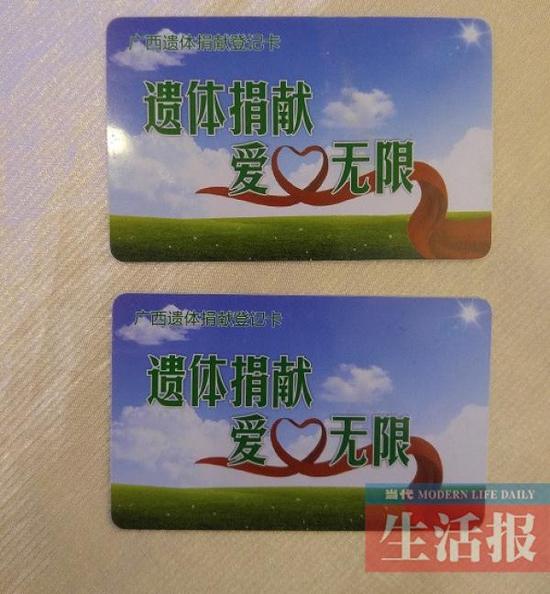 車明和唐元碧的捐獻登記卡。黃占玲 攝