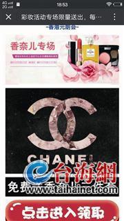 廈門現一騙局:轉發一下送名牌 東西還不夠郵費