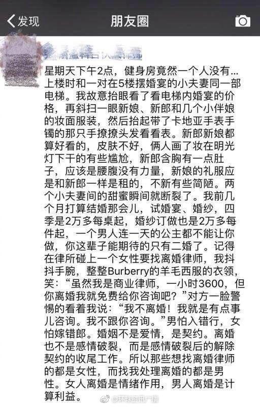 而她自己在社交網絡上售賣的二手貨品，只是最普通的經濟品牌