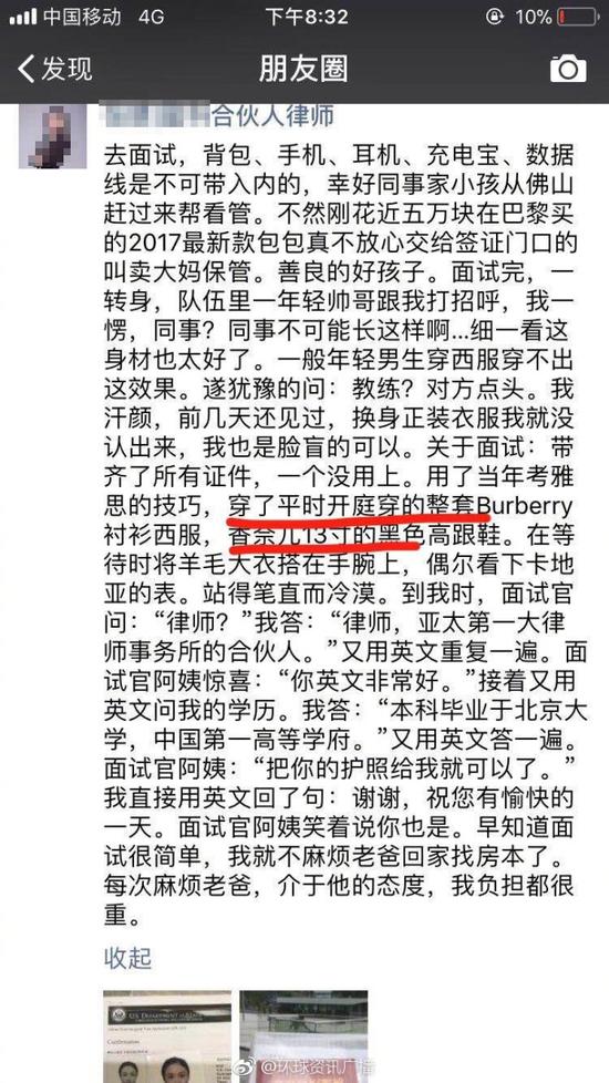 這段相親的描述，被不少網友認為太過裝逼