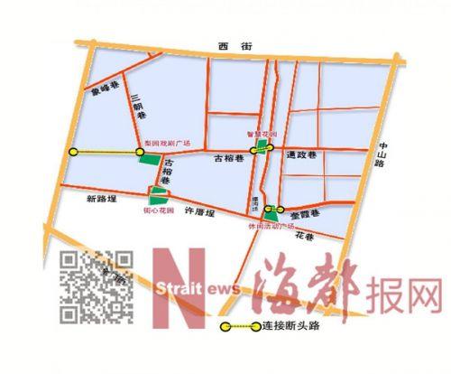 泉州西街南片區擬打通三條“斷頭路” 規劃提升古城交通