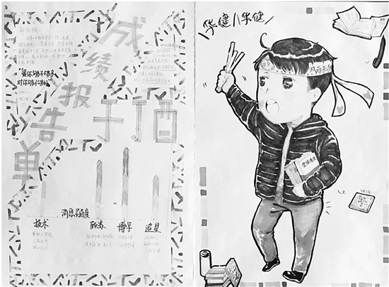 圖一：高二（7）班的班主任郝振南老師，在學(xué)生眼里是個“保守派”，因?yàn)樗麩釔劾细瑁绕鋹壑苋A健，于是他在“成績單”上的形象瞬間成了“迷弟”。郝老師不光“追星”，而且“顧家”、“博學(xué)”，這幾項(xiàng)的成績接近滿分，但是他不理解的是，為啥“消息靈通度”是負(fù)分。