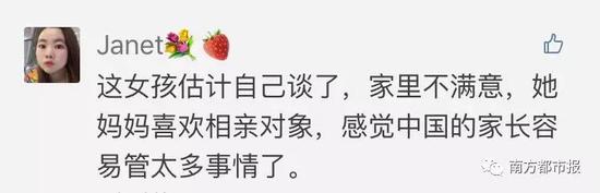 甚至分享了自己相似的經歷，表示理解男方，直呼家長干預太多，尷尬到不行。