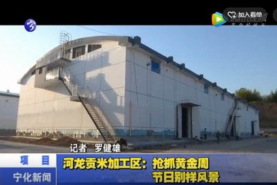 河龍貢米加工區(qū)：搶抓黃金周  節(jié)日別樣風(fēng)景