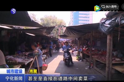 寧化新橋市場(chǎng)即將啟用  南橫街改造勢(shì)在必行