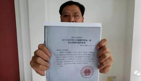  圖為已取保候?qū)彽耐鯌c軍。受訪者供圖