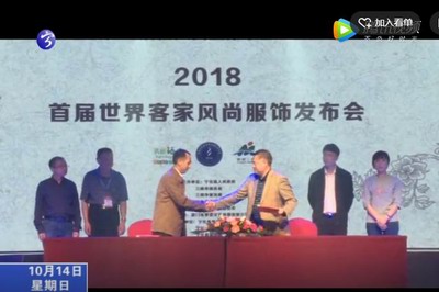 寧化舉辦首屆客家風(fēng)尚服飾發(fā)布會(huì)