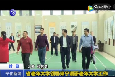 省老年大學(xué)領(lǐng)導(dǎo)來寧調(diào)研老年大學(xué)工作