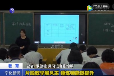 片斷教學展風采  錘煉師能促提升