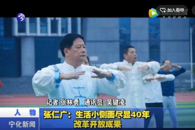 張仁廣：生活小側面盡顯40年改革開放成果