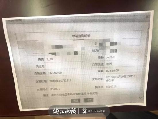 鹿城區市場將管局向阿婆兌付獎勵金