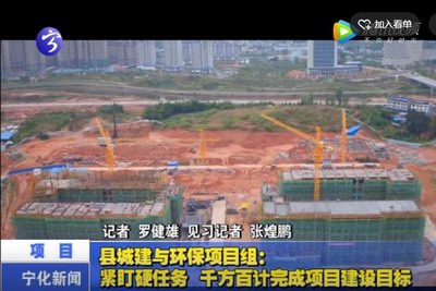 縣城建與環(huán)保項目組：緊盯硬任務 千萬百計完成項目建設目標