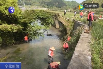 寧化推進“三保三促”落實河長制工作