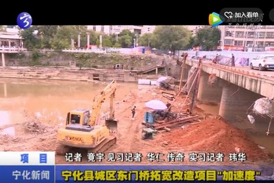 寧化縣城區(qū)東門橋拓寬改造項目“加速度”
