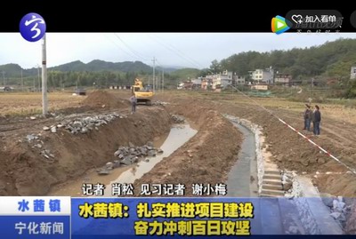 水茜鎮(zhèn)：扎實推進項目建設 奮力沖刺百日攻堅