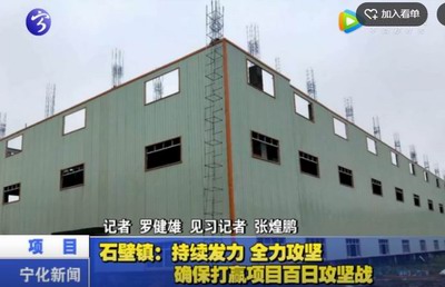 石壁鎮(zhèn)：持續(xù)發(fā)力 全力攻堅 確保打贏項目百日攻堅戰(zhàn)