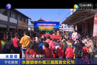 水茜鎮(zhèn)舉辦第三屆旅游文化節(jié)