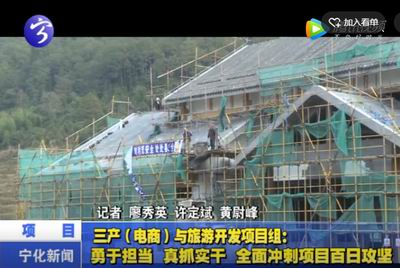 三產(chǎn)（電商）與旅游開發(fā)項目組：勇于擔(dān)當(dāng) 真抓實干 全面沖刺項目百日攻堅