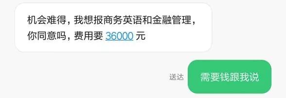 （“朱煜”與母親的部分短信記錄）