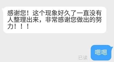 （網(wǎng)友對朱煜表達感謝）