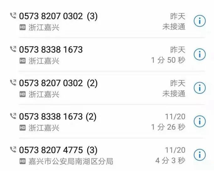 （截止11月22日記者電話采訪的部分記錄）