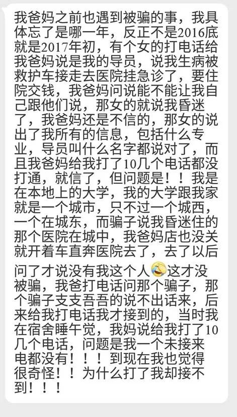 （網友部分私信）