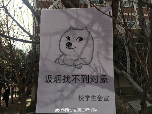 微博@西安交通工程學院 圖
