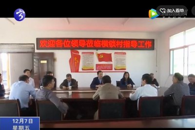 交行省分行調研組來寧開展扶貧調研活動