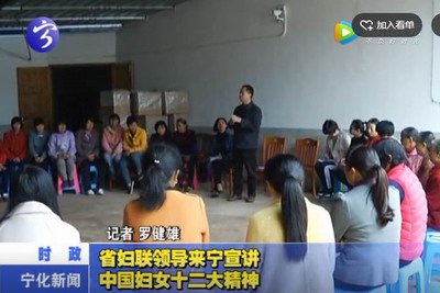 省婦聯領導來寧宣講中國婦女十二大精神
