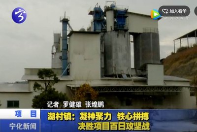 湖村鎮：凝神聚力 鐵心拼搏 決勝項目百日攻堅戰