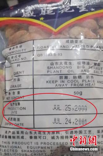 “僵尸“花生。受訪人供圖