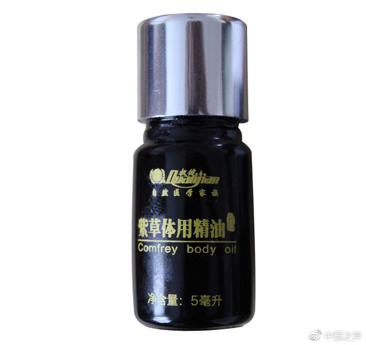 紫草體用精油產(chǎn)品