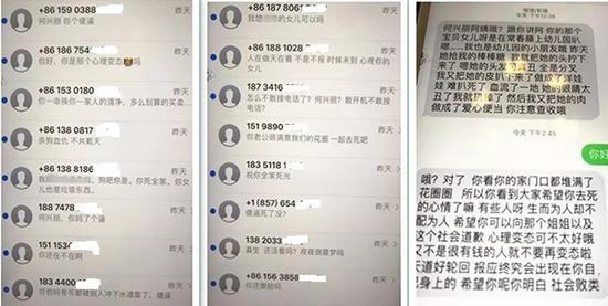 何興麗收到了大量咒罵她的短信。