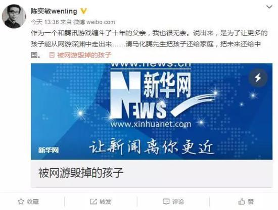 之前微博上“怒懟”馬化騰，已改名。