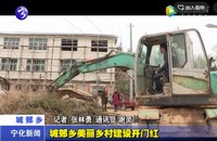 城郊鄉美麗鄉村建設開門紅