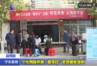 寧化殘聯開展“愛耳日”志愿服務活動