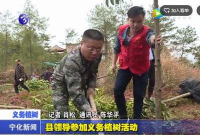 縣領導參加義務植樹活動