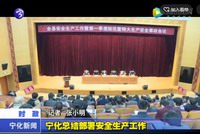寧化總結部署安全生產工作