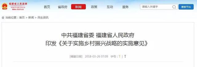 福建農村戶口升值 這些人身價暴漲