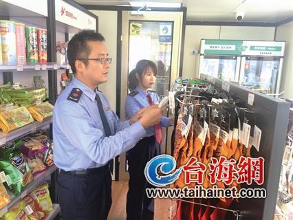 廈門18家無人商店被停業(yè)整改 涉及無證經(jīng)營等問題