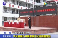寧化客家辦開展客家文化進校園活動
