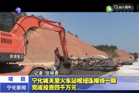 寧化城關(guān)至火車站樞紐連接線一期完成投資四千萬元