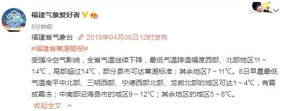 暴降超13℃！福建明起迎來大降溫 部分地區有霜凍