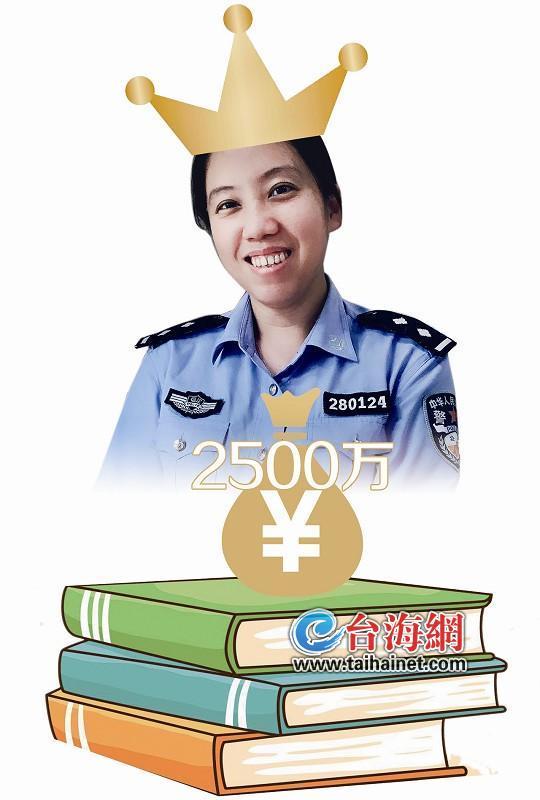 廈門女警登上作家財(cái)富榜 年版稅達(dá)2500萬