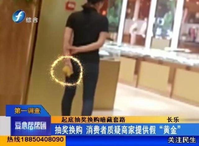 福州男子逛珠寶店被美女搭訕 結(jié)果讓人沒想到