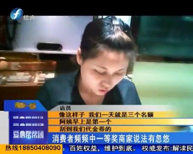 福州男子逛珠寶店被美女搭訕 結(jié)果讓人沒想到