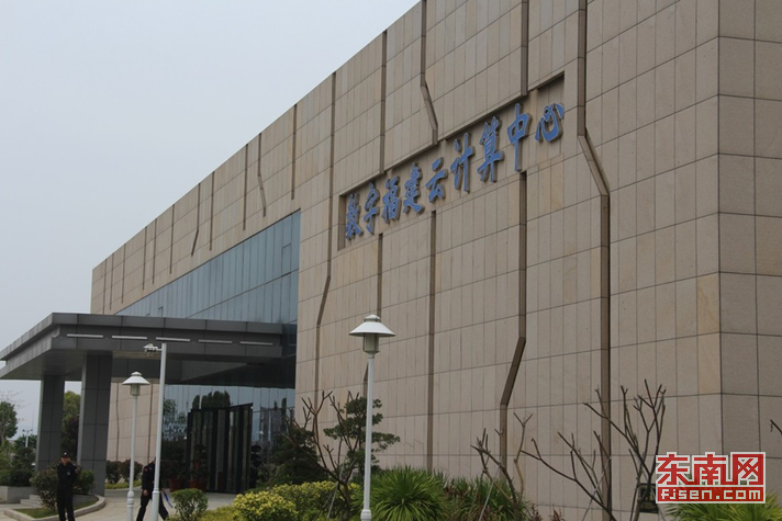 福建打破信息“孤島” 讓大數(shù)據(jù)在云端流動(dòng)起來(lái)