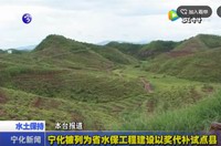寧化被列為省水保工程建設以獎代補試點縣
